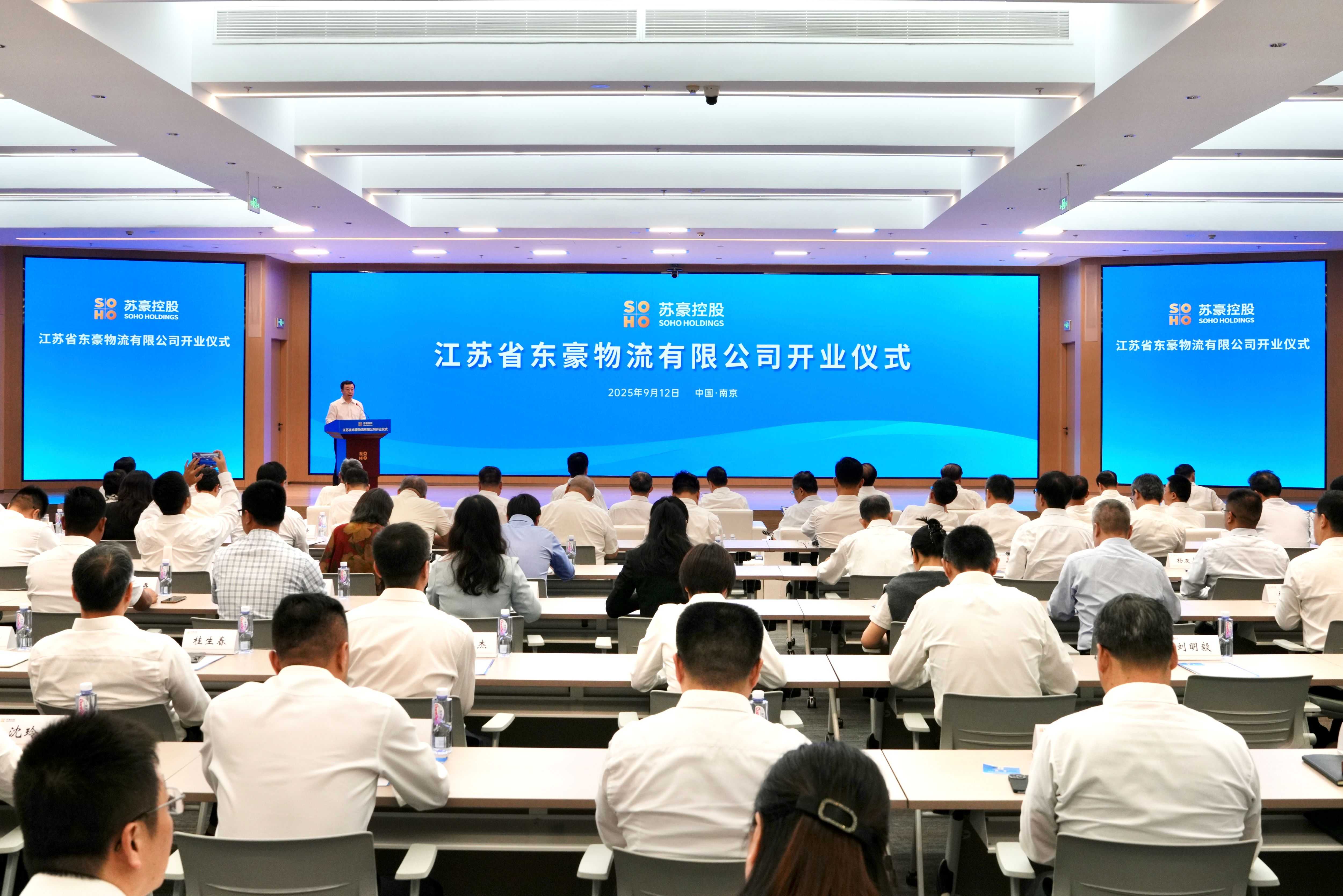 產(chǎn)業(yè)資源+樞紐優(yōu)勢，東豪物流開創(chuàng)省屬企業(yè)戰(zhàn)略協(xié)同新模式